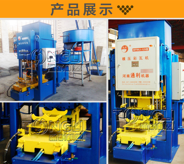 水泥制瓦機(jī)錢(qián)