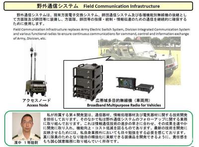 日軍技術(shù)裝備發(fā)源地（上） 防衛(wèi)研究所與通信系統(tǒng)開(kāi)發(fā)的隱秘開(kāi)端